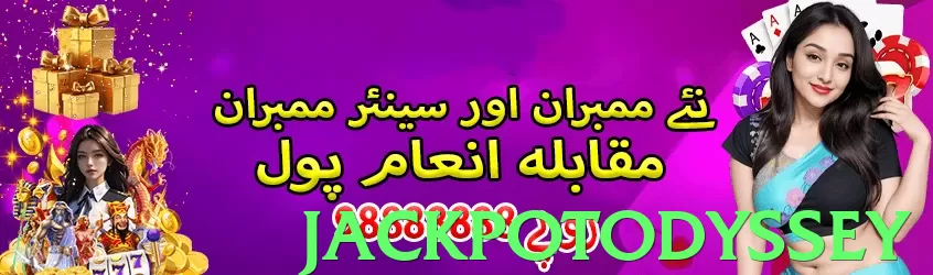 jackpotodyssey game app for Pakistan players - 3