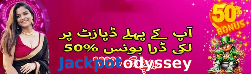 Jackpotodyssey game app for Pakistan players