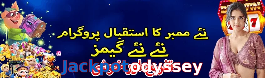 Jackpotodyssey game app for Pakistan players